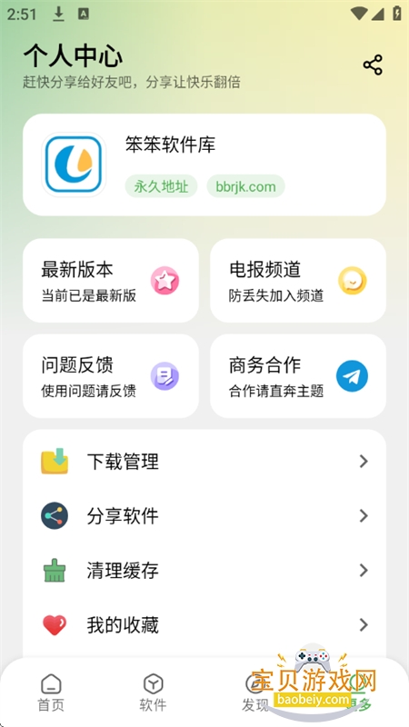 ���������������ϼ����°汾2026v2.5.0 ��׿���ͼ3.