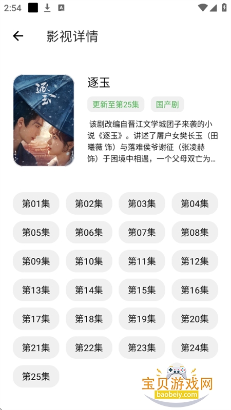 ���������������ϼ����°汾2026v2.5.0 ��׿���ͼ6.