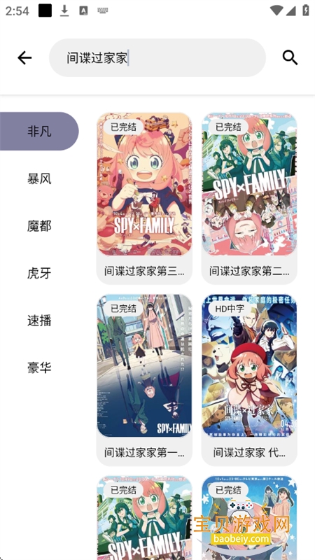 ���������������ϼ����°汾2026v2.5.0 ��׿���ͼ8.