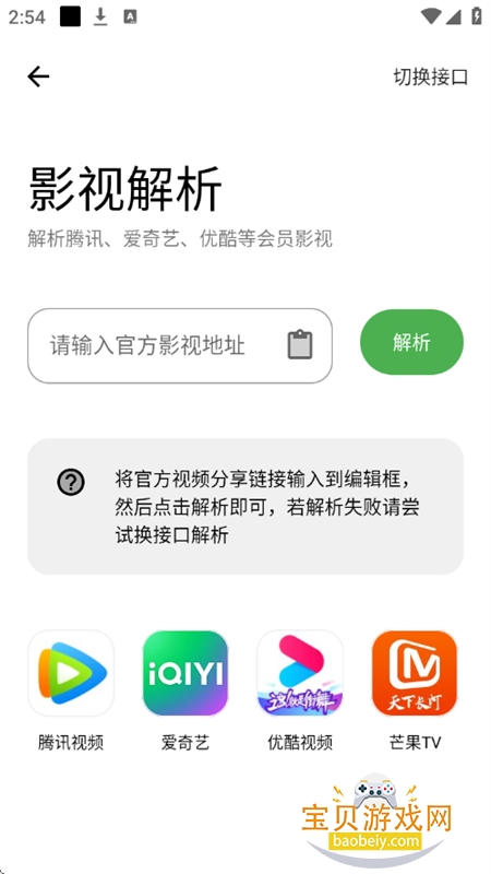 ���������������ϼ����°汾2026v2.5.0 ��׿���ͼ9.