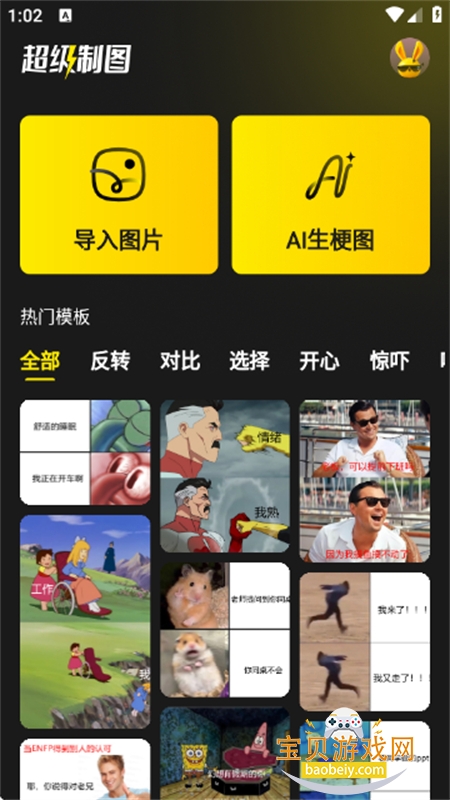 ������ͼapp��׿���°汾2026v1.5.0 �ֻ����ͼ5.