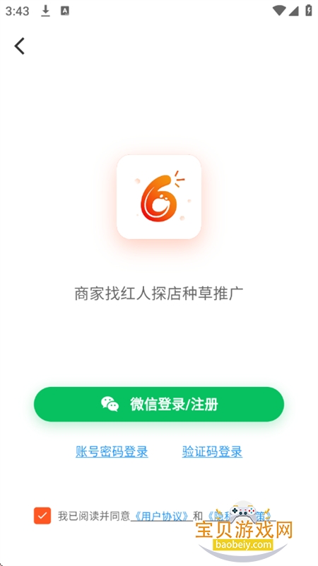 �����������ƹ���ƽ̨app�ֻ���v1.0.0 ��׿���ͼ4.