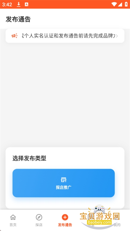 �����������ƹ���ƽ̨app�ֻ���v1.0.0 ��׿���ͼ3.