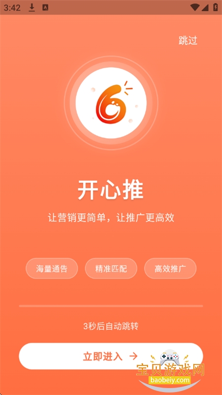 �����������ƹ���ƽ̨app�ֻ���v1.0.0 ��׿���ͼ2.