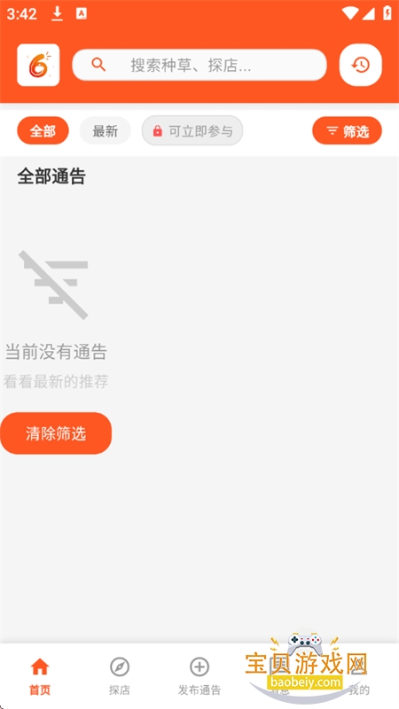 �����������ƹ���ƽ̨app�ֻ���v1.0.0 ��׿���ͼ1.