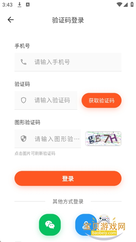 �����������ƹ���ƽ̨app�ֻ���v1.0.0 ��׿���ͼ5.