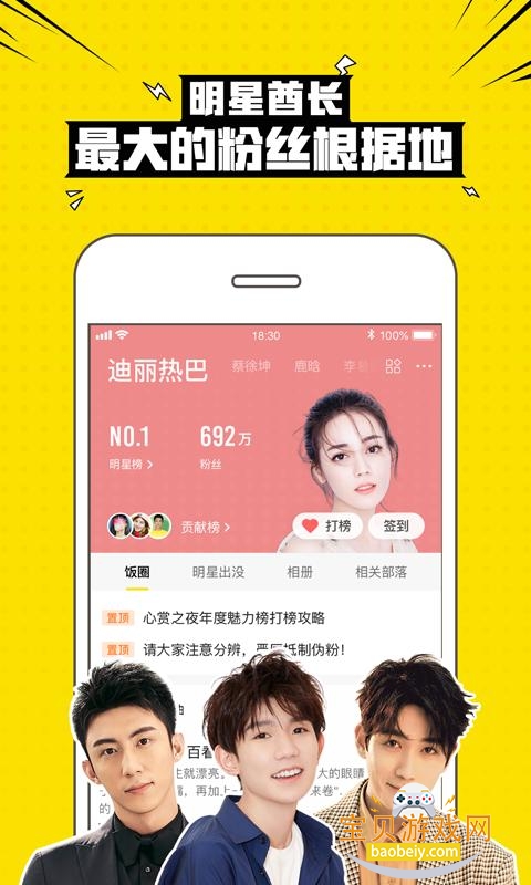 ��Ȥ����2026���ذ�װ�ֻ���3.3.3.3703 �ֻ����ͼ3.