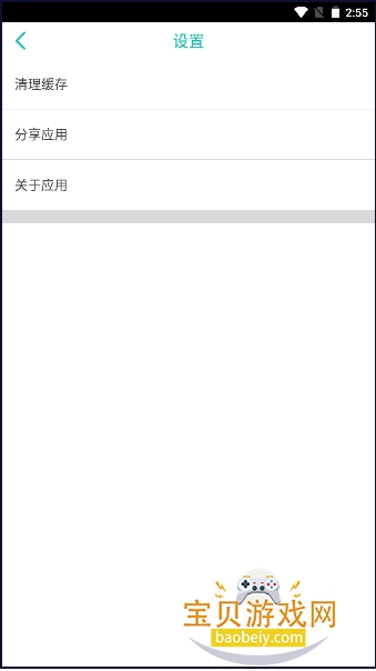 ���������������ֻ���1.2.9 ��׿���ͼ2.