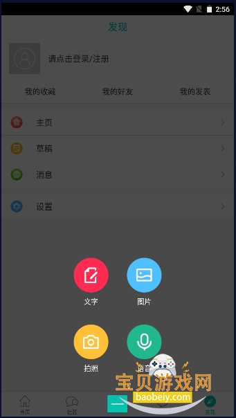 ���������������ֻ���1.2.9 ��׿���ͼ1.