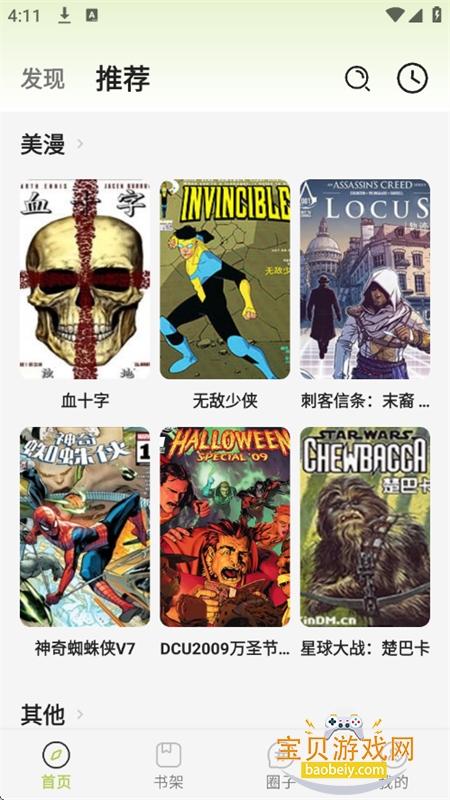 ����������app�ٷ������ֻ���v1.0.0 ��׿���ͼ9.