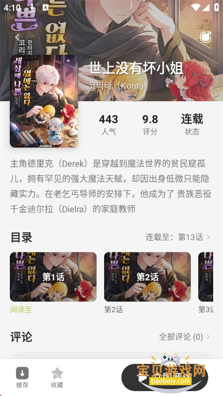 ����������app�ٷ������ֻ���v1.0.0 ��׿���ͼ7.