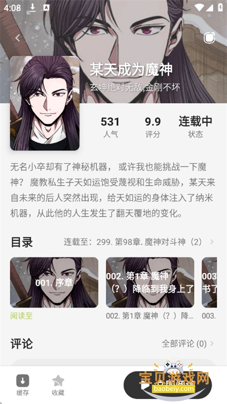 ����������app�ٷ������ֻ���v1.0.0 ��׿���ͼ5.