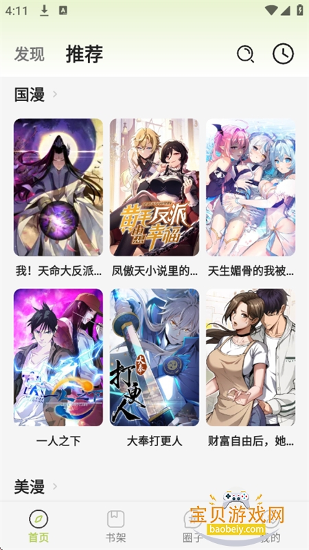 ����������app�ٷ������ֻ���v1.0.0 ��׿���ͼ10.