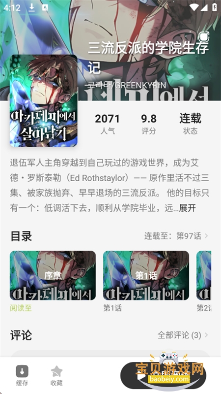 ����������app�ٷ������ֻ���v1.0.0 ��׿���ͼ8.