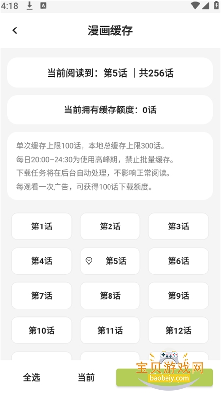 ����������app�ٷ������ֻ���v1.0.0 ��׿���ͼ1.