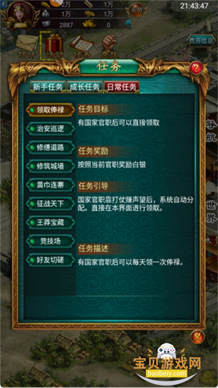 ����������΢�Ű������ֻ���v3.21 ��׿���ͼ7.