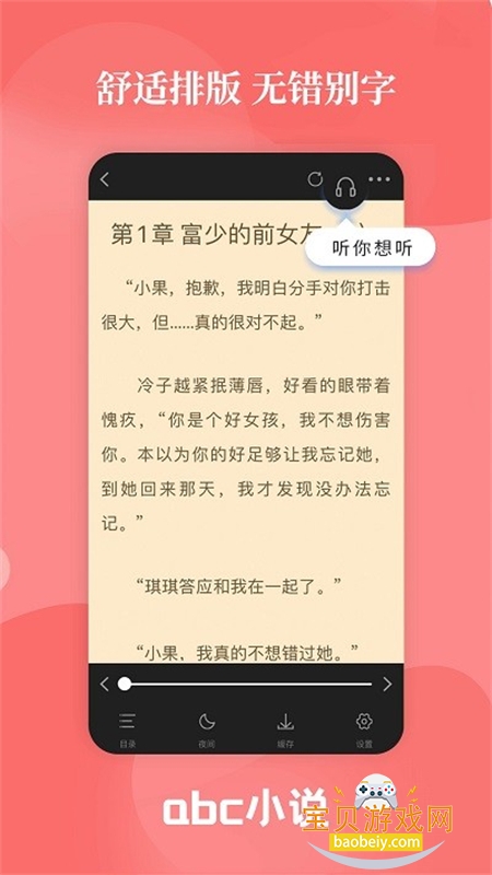 abcС˵app���°汾2026v3.0.2 ��׿���ͼ4.