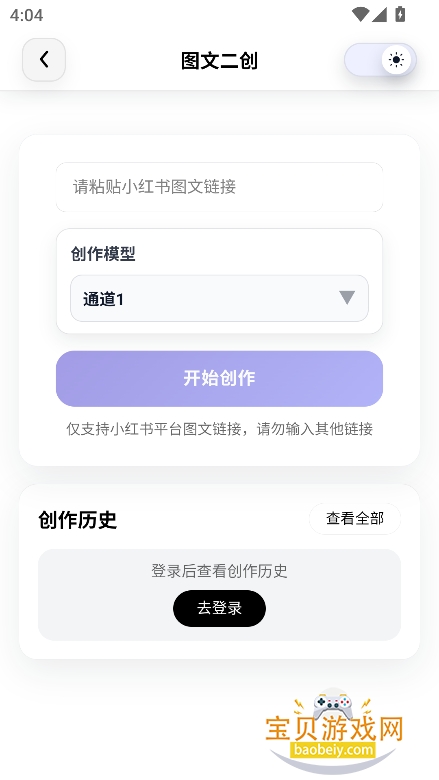 �Ƕ�ai�������ذ�װv1.1���°��ͼ2.