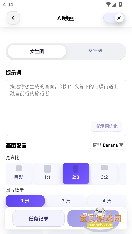 �Ƕ�ai�������ذ�װv1.1���°��ͼ0.