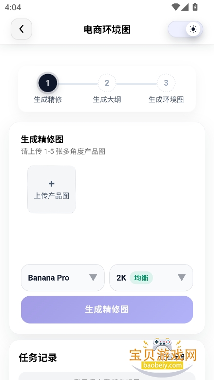 �Ƕ�ai�������ذ�װv1.1���°��ͼ1.