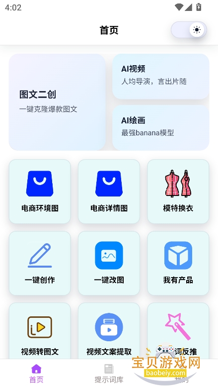 �Ƕ�ai�������ذ�װv1.1���°��ͼ6.