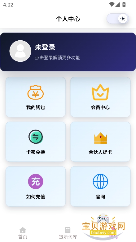 �Ƕ�ai�������ذ�װv1.1���°��ͼ3.