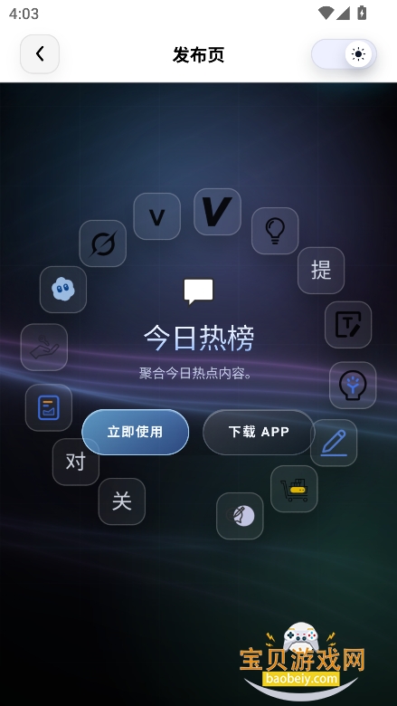 �Ƕ�ai�������ذ�װv1.1���°��ͼ4.