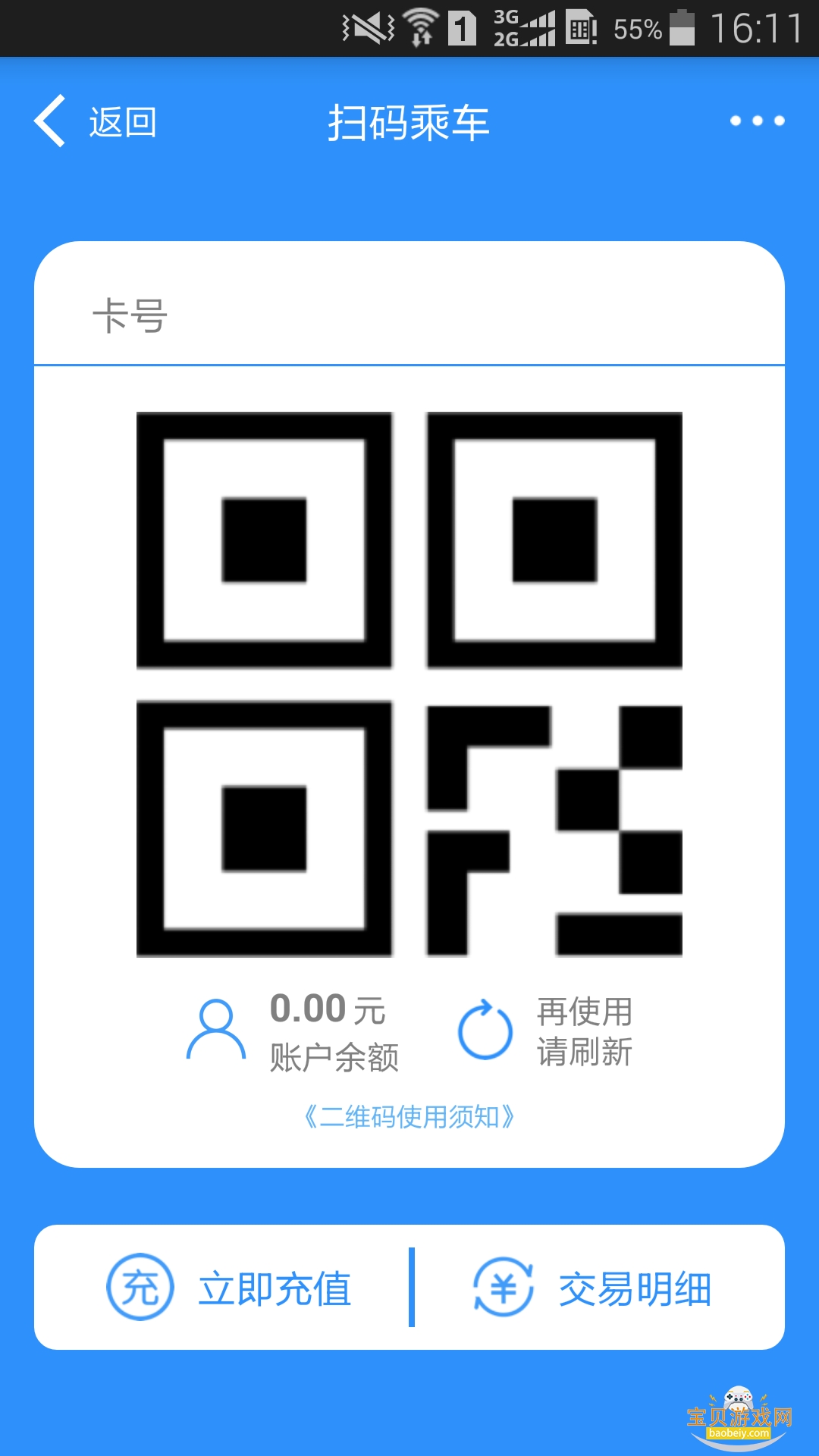 ����ͨ2026�ֻ���ͻ���v3.1.4 �ֻ����ͼ1.