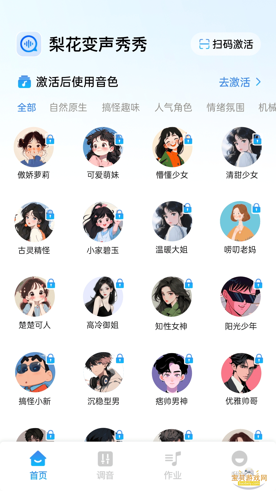 �滨�����������������v2.1.2 �ֻ����ͼ3.