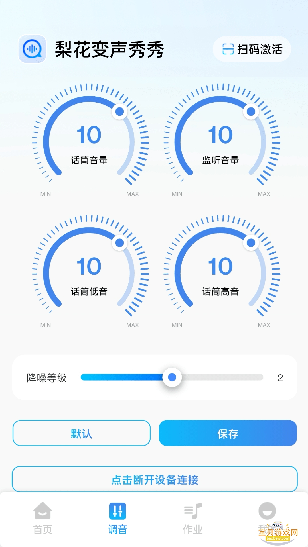 �滨�����������������v2.1.2 �ֻ����ͼ2.