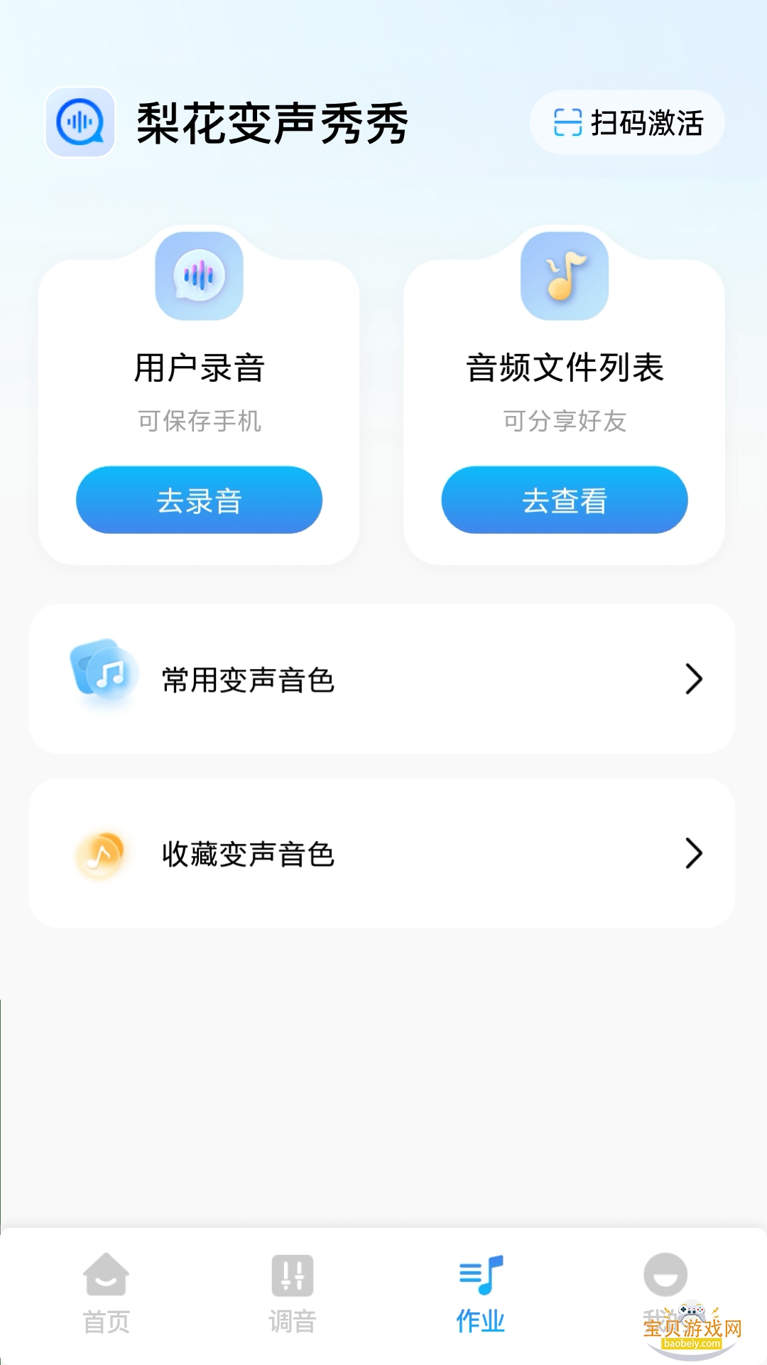 �滨�����������������v2.1.2 �ֻ����ͼ0.