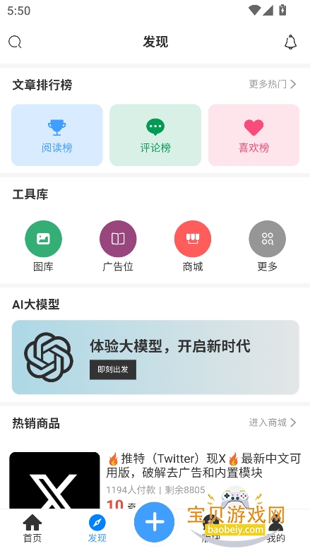 ����.����app���ذ�װ2026��ͼ3