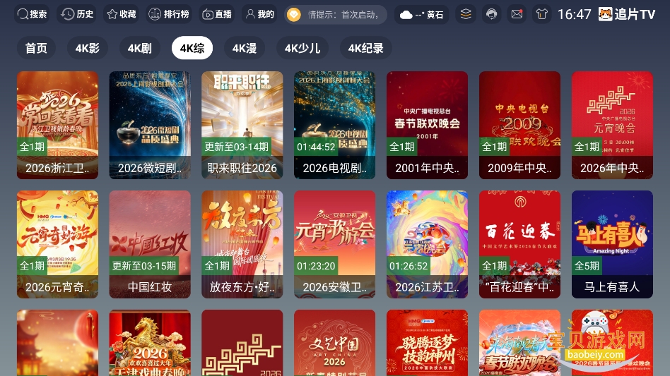 ׷ƬTV���Ӱ�����v3.6.9�ٷ����°��ͼ1.