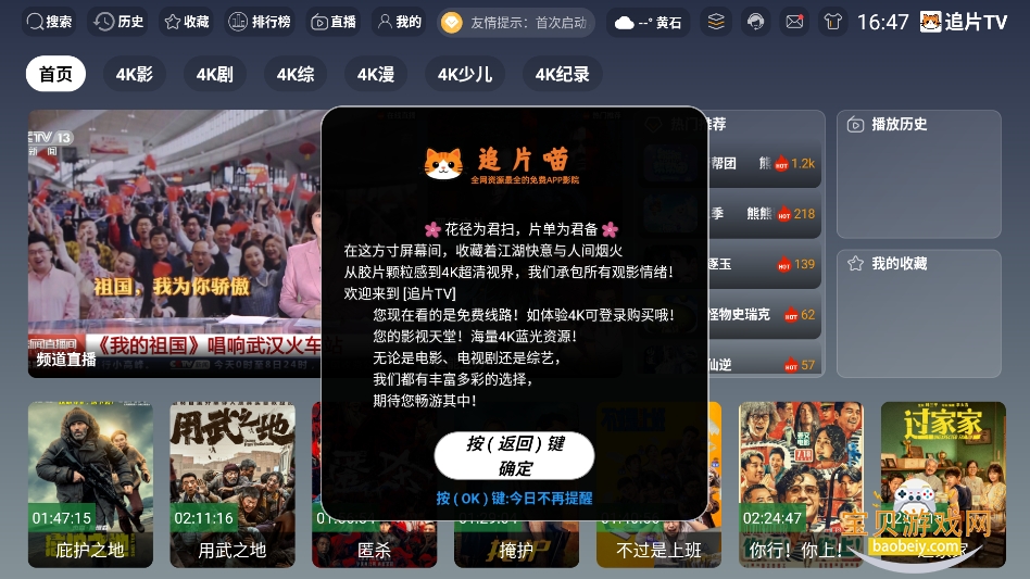 ׷ƬTV���Ӱ�����v3.6.9�ٷ����°��ͼ2.