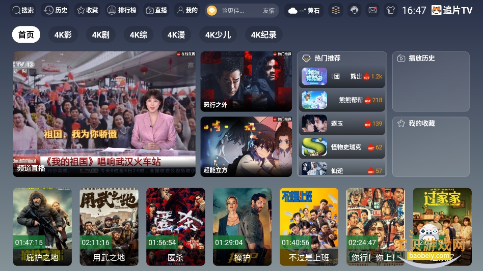 ׷ƬTV���Ӱ�����v3.6.9�ٷ����°��ͼ0.