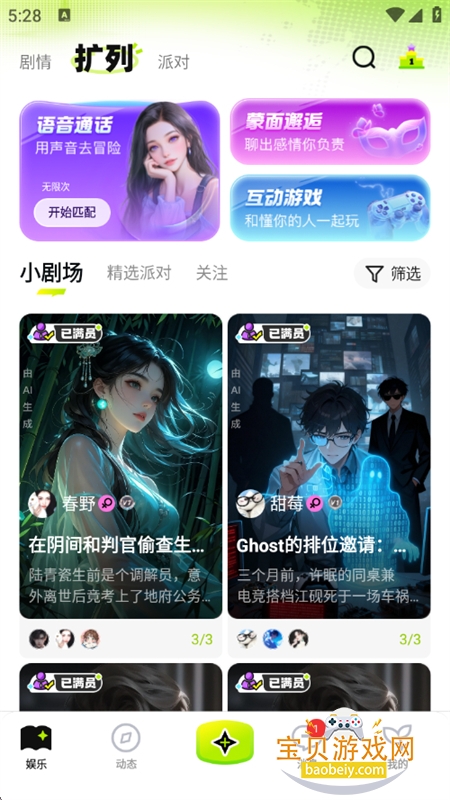 ����app�ٷ��������°汾2026v5.0.0 ��׿���ͼ16.