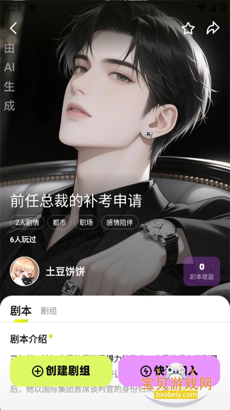 ����app�ٷ��������°汾2026v5.0.0 ��׿���ͼ4.