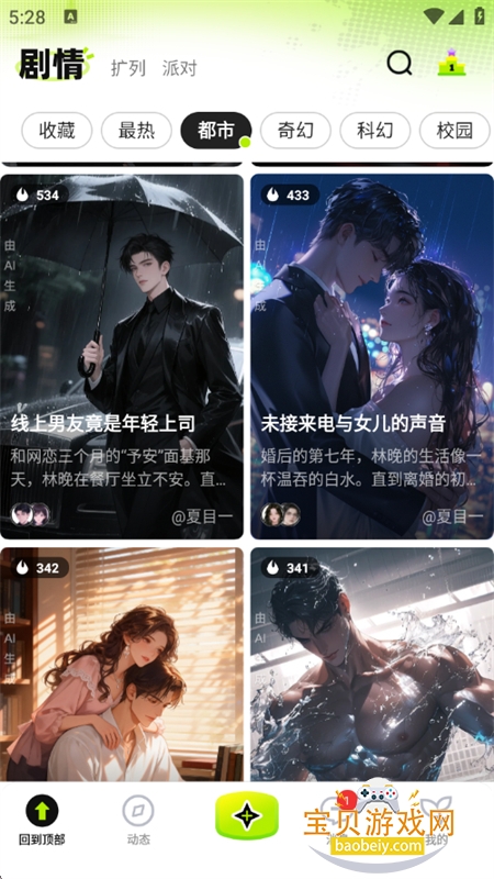 ����app�ٷ��������°汾2026v5.0.0 ��׿���ͼ15.