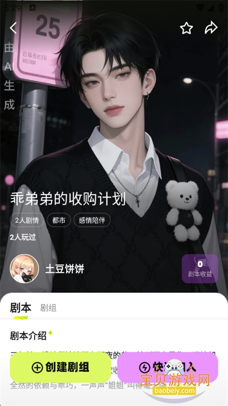 ����app�ٷ��������°汾2026v5.0.0 ��׿���ͼ7.