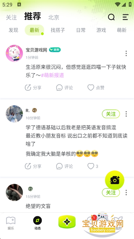 ����app�ٷ��������°汾2026v5.0.0 ��׿���ͼ3.