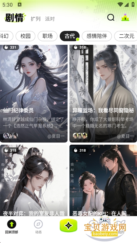 ����app�ٷ��������°汾2026v5.0.0 ��׿���ͼ14.