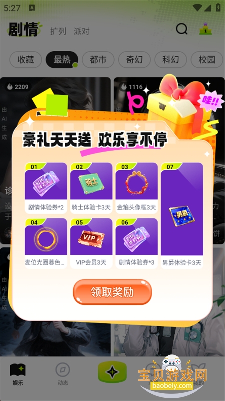 ����app�ٷ��������°汾2026v5.0.0 ��׿���ͼ10.