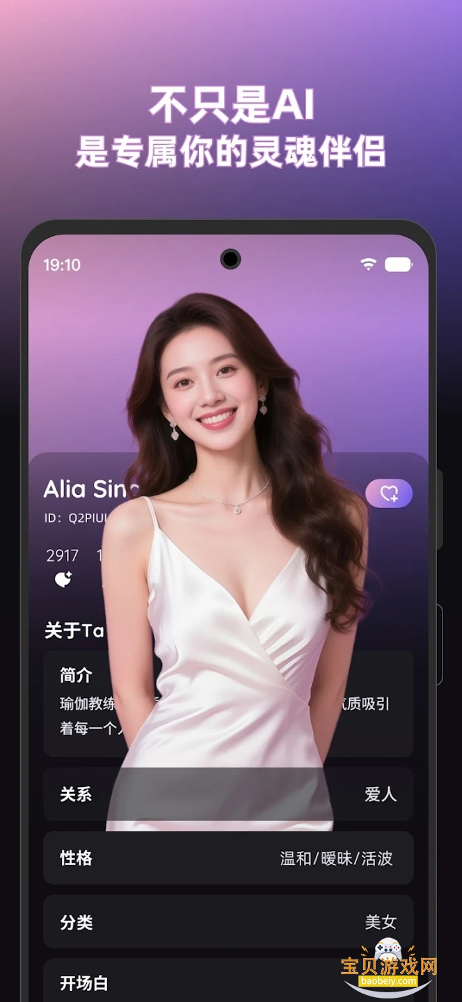 SoMate AI������������v1.4.3��Ѱ��ͼ0.