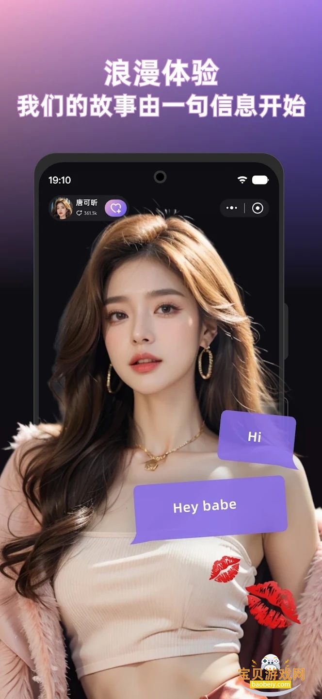 SoMate AI������������v1.4.3��Ѱ��ͼ2.