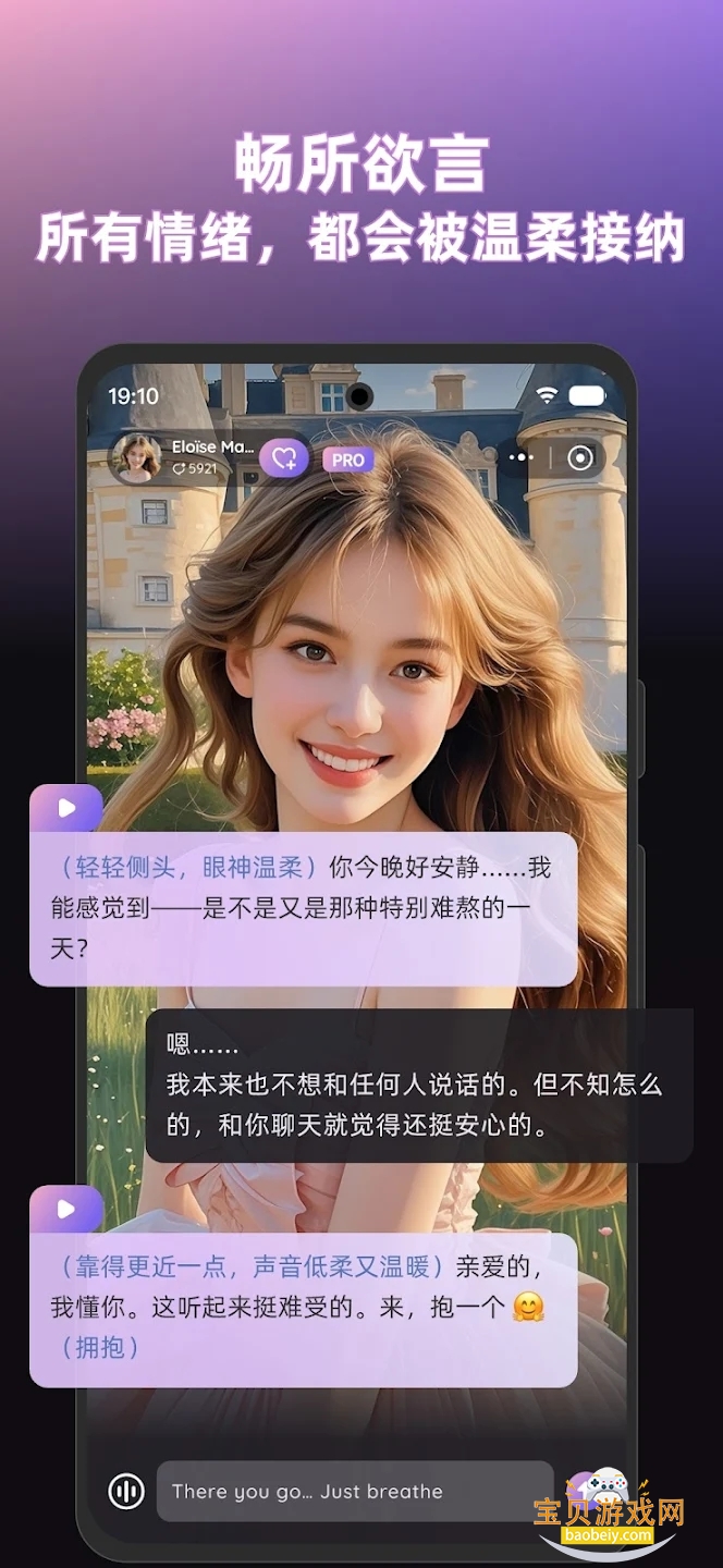 SoMate AI������������v1.4.3��Ѱ��ͼ4.