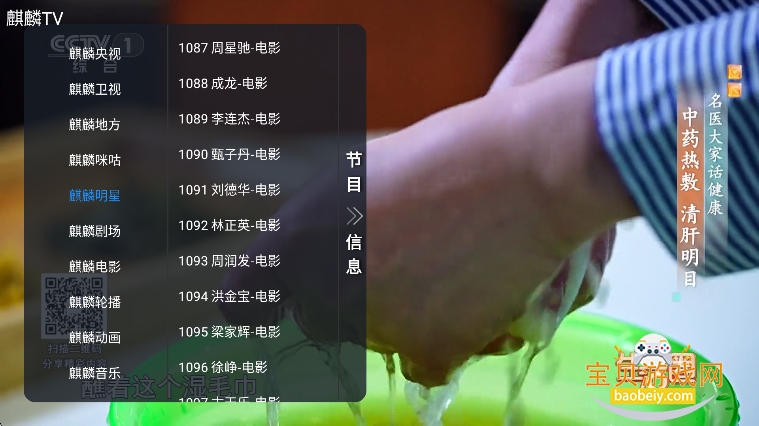 ����TV���°�ٷ�����v1.0.0��Ѱ��ͼ1.