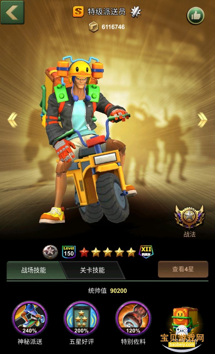 ���˴�ս0.3�۳�ֵ�����°汾3.282.0 �ֻ����ͼ4.