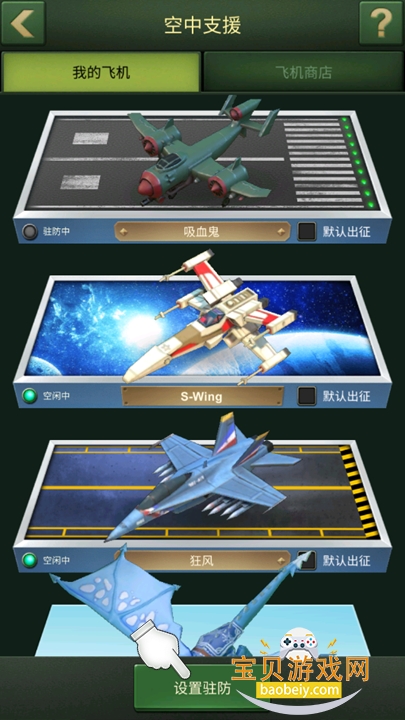 ���˴�ս0.3�۳�ֵ�����°汾3.282.0 �ֻ����ͼ2.