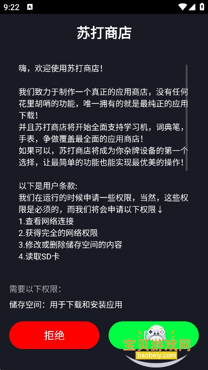 �մ��̵�app���°汾����v1.0��׿���ͼ4.