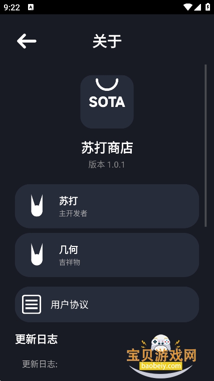 �մ��̵�app���°汾����v1.0��׿���ͼ2.